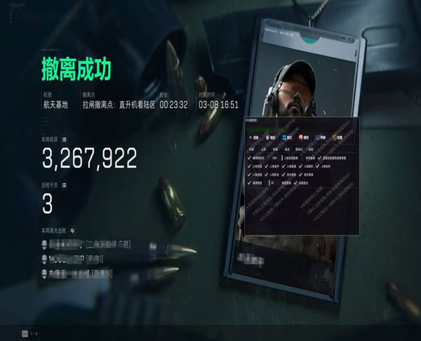 三角洲行动外挂网站软件效果
